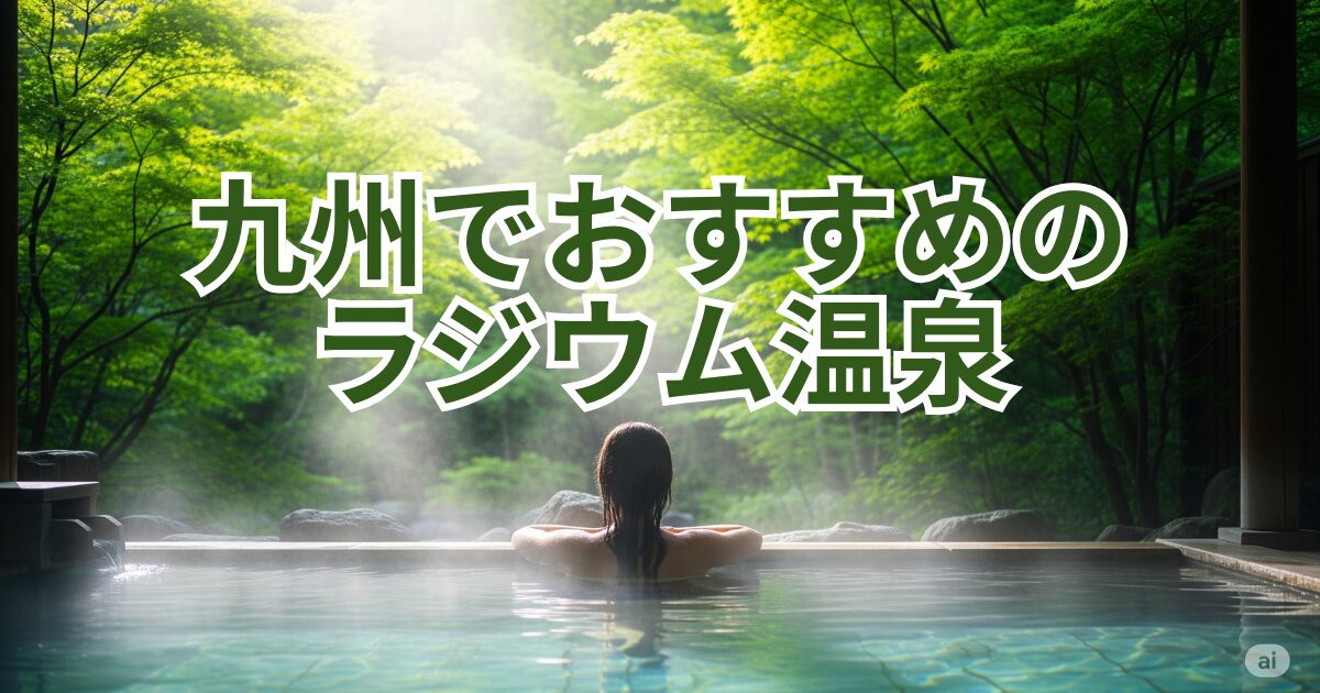 木々に囲まれた静かな露天風呂で、湯気が立ちのぼる湯船に一人の人物が後ろ姿でゆったりと浸かっている。朝のやさしい光が差し込み、自然と一体化した穏やかな空間。